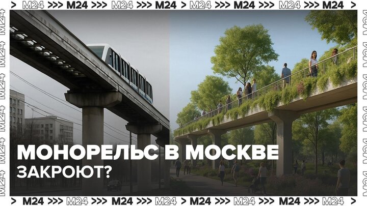 Живущие у монорельса москвичи рассказали, что предпочитают МЦК и автобусы - Москва 24