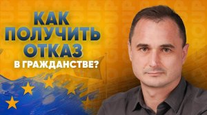 Оформление второго гражданства: как избежать ошибок