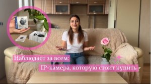 Крошка-камера, которая видит все