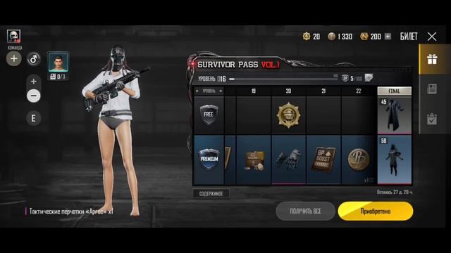 SURVIVOR PASS VOL1 PUBG NEW STATE ПОЛНЫЙ ОБЗОР смотреть онлайн