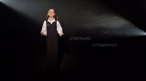 Ксения Потапова — «Девять страничек. Страшные строчки»