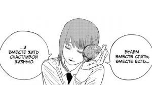 Макима лучший персонаж Бензопилы?