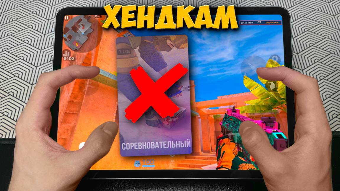 НИКОГДА НЕ ЗАХОДИ в ЭТОТ РЕЖИМ! + HANDCAM Демка с голосом в STANDOFF 2
