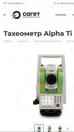 Новый бюджетный тахеометр с большими возможностями! #геодезия #геодезист #тахеометр