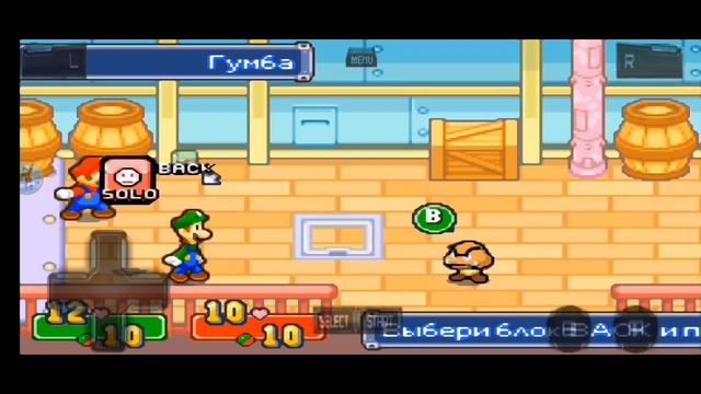 Прохожу mario and luigi superstar saga на андроид смотреть онлайн