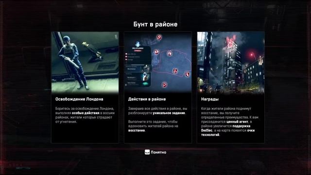 Прохождение Watch Dogs: Legion #7 без комментариев смотреть онлайн