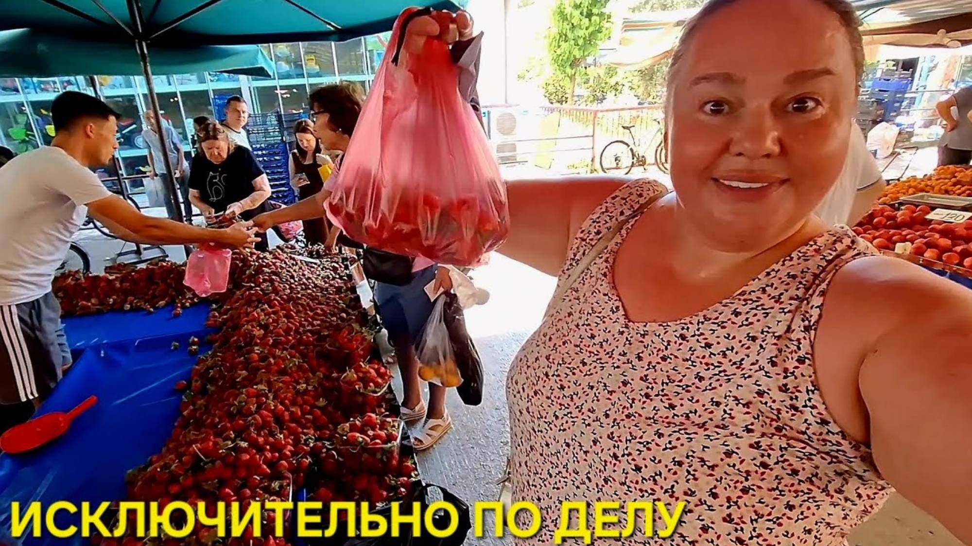 Инна Судакова. БАЗАР 💥РЫБА🐟КЛУБНИКА🍓ВИШНИ🍒СЫР И ОГУРЧИКИ🥒