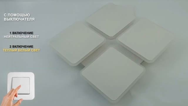 УПРАВЛЯЕМАЯ СВЕТОДИОДНАЯ ЛЮСТРА AERO SQUARE 70W 4S Свет от А д смотреть онлайн