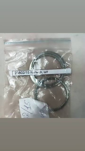 Кольцо перфоратора 23802 смотреть онлайн