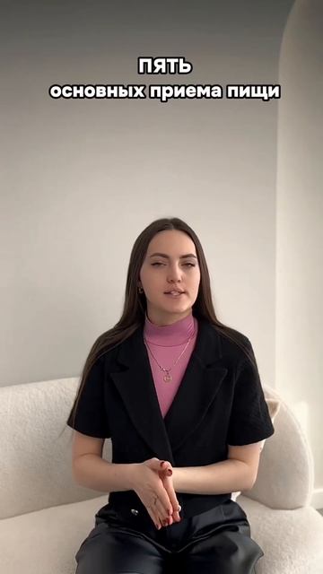 Сколько должно быть приемов пищи? #питаниепп #кбжу #пит смотреть онлайн