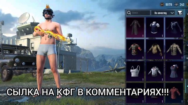 ЖËЛТАЯ МУМИЯ💛|PUBG MABILE КФГ для ПАБГА. смотреть онлайн