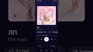 Ева Маш я тебя люблю ты очень красивая и крутая девушка 😘😍🥰 я любила твою песню я лп очень классная