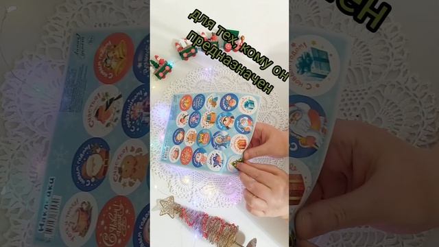 Упаковка маленького подарка. #новыйгод #амигуруми #символ2025 #crochet #игрушкикрючком