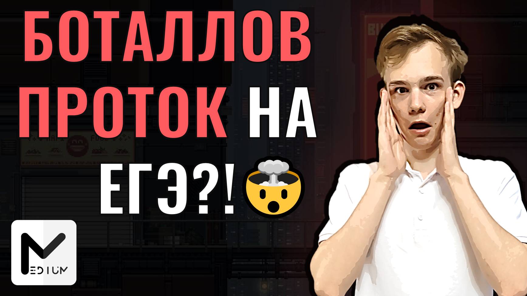 Боталлов проток. Жесть на ЕГЭ по биологии 2025?!