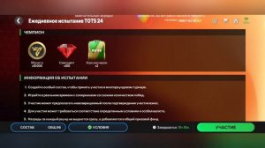 СРОЧНО! КАК ЗАРАБОТАТЬ ОЧЕНЬ МНОГО САМОЦВЕТОВ В FC MOBILE!?