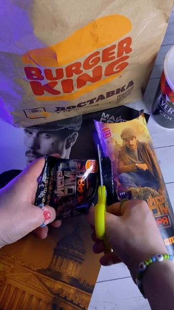 КОМБО МАЙОРА ГРОМА в БУРГЕР КИНГ 🔥| #распаковка #майор смотреть онлайн