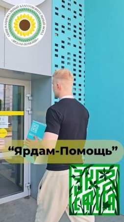 Азамат