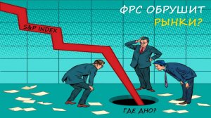 Индекс S&P 500 ждет решение ЦБ РФ по ставке?