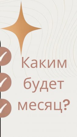 Какая энергия в июне?