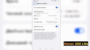 Honor 200 lite | Как настроить дату на Honor 200 lite - Как настроить