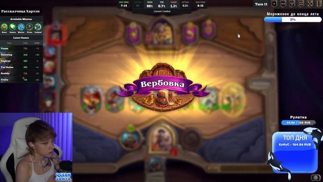 ИМБА компаньон! Сильвана - Hearthstone Поля Сражений. смотреть онлайн