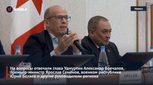 Встреча родственников участников СВО с руководством Удмуртии