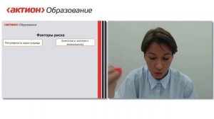 2.10 Факторы риска, влияющие на подростка