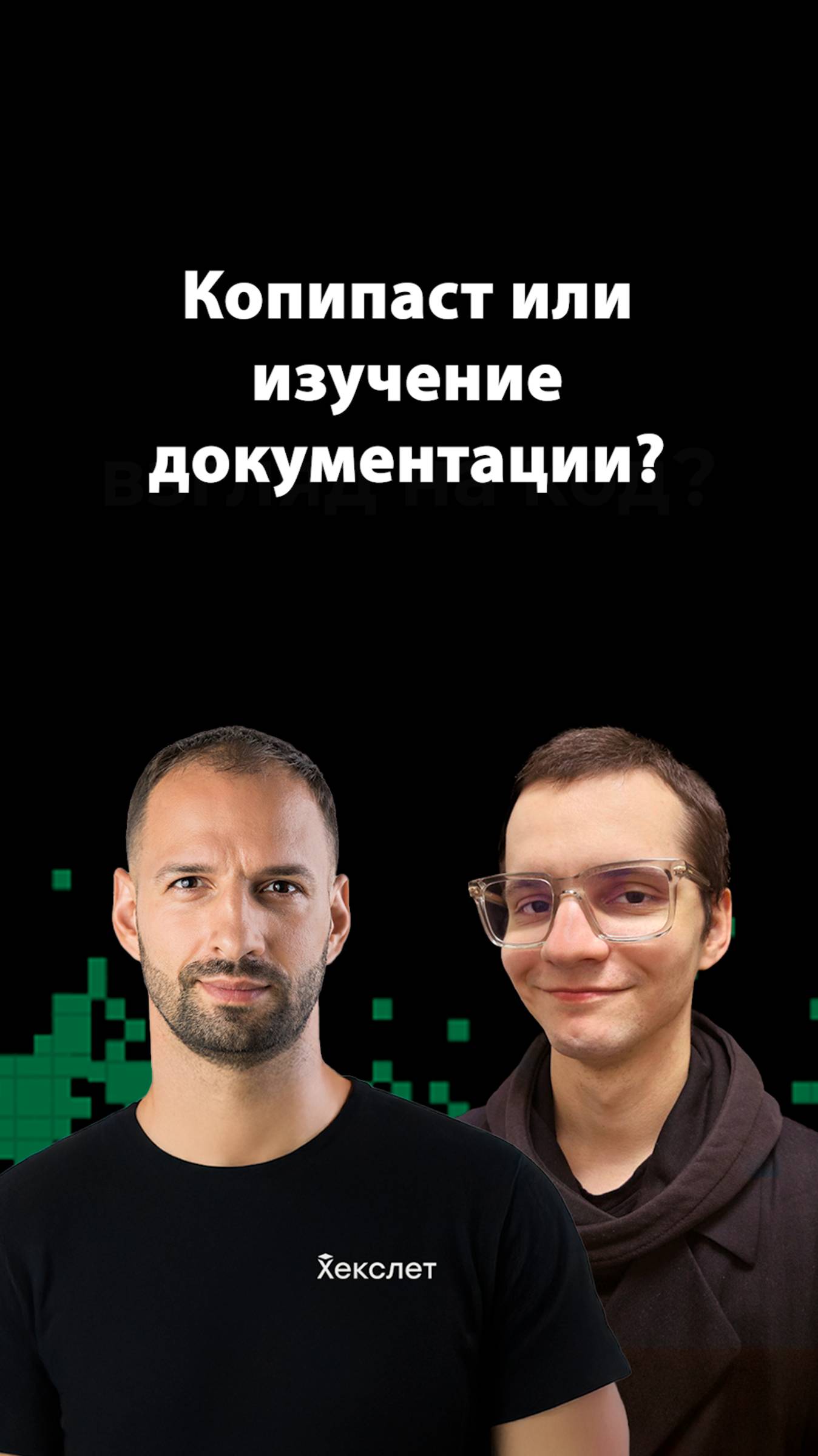 Почему важно штудировать документацию? | Илья Ильиных | Организованное программирование