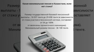 Какая пенсия у инвалидов 1 группы в Казахстане