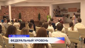 Учащиеся из школ Нижнего Новгорода приняли участие в открытом занятии «Урок цифры»