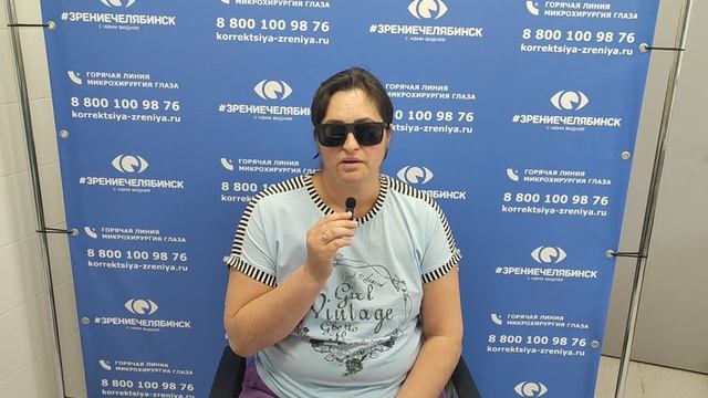 Отзыв о лазерной коррекции зрения в клинике "Зрение Челябинск", 88001009876