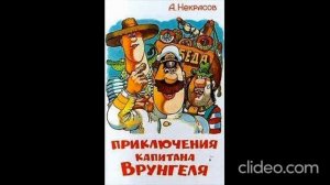 Приключения капитана Врунгеля Soundtrack 1979 бонус-треки