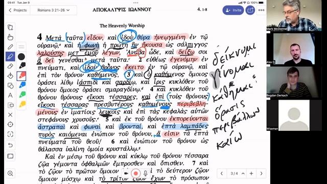 Грецький клуб -- Об'явлення 4:1-11 смотреть онлайн