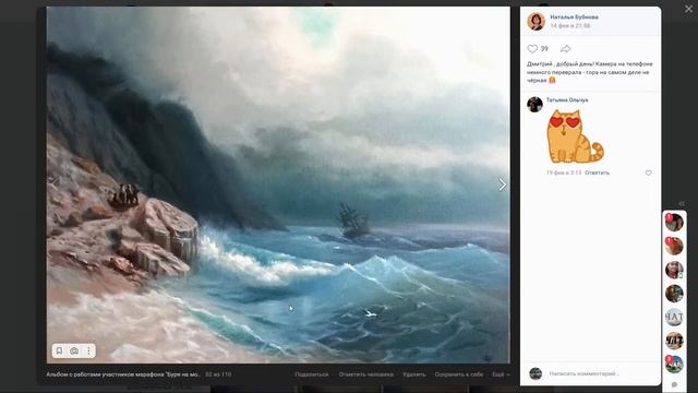 "Буря на море": разбор после марафона