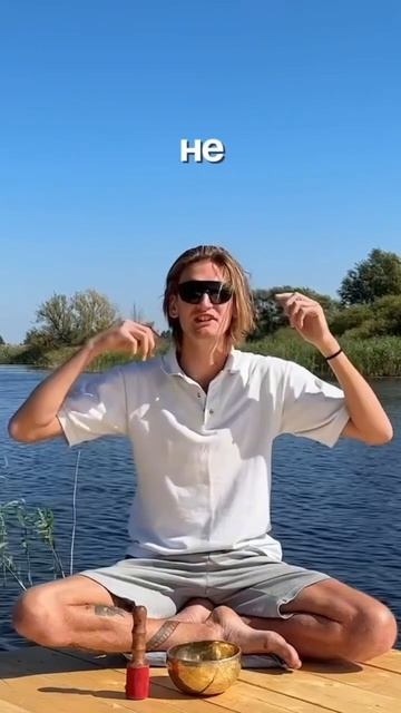 УМ БЛОКИРУЕТ ПОТОК! #психология #осознанность #медитация #саморазвитие #поток #момент #йога смотреть онлайн