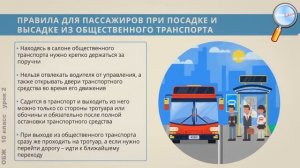 ОБЖ 10 класс Урок 2   Обеспечение личной безопасности на