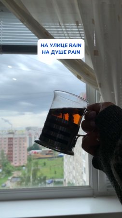 Такой денёк..🌧️