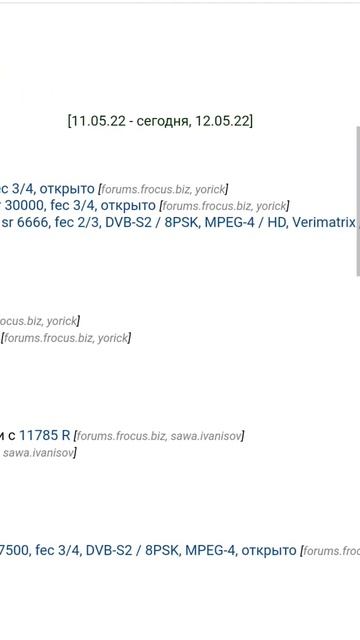 Транспондерные новости. Изменения на спутниках Amos 4° и смотреть онлайн