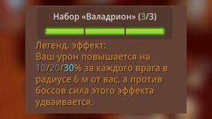 Светоч 🕊️☀️ || Гайд на класс || Soul knight prequel