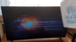 Заставка Телепрограмма Телеинструктор (Инфоканал Три
