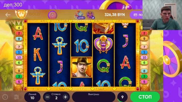 БЕЛБЕТ!!! 100 ВРАЩЕНИЙ ПО 2 РУБЛЯ!!! КНИГА СОКРОВИЩ!!! смотреть онлайн