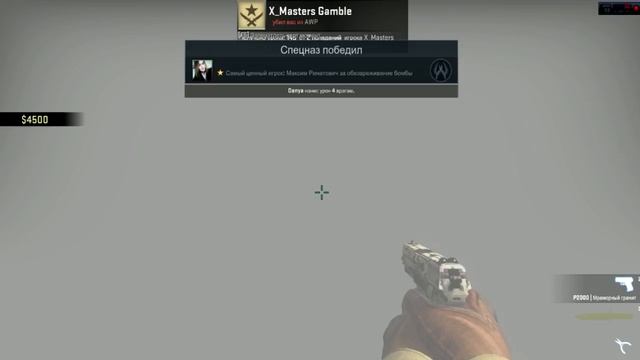 Ninja show. Ниндзя шоу в CS:GO.