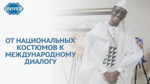 ФЕСТИВАЛЬ КУЛЬТУРЫ АФРИКАНСКИХ СТРАН ПРОШЁЛ В КАЗАНСКОМ УНИВЕРСИТЕТЕ