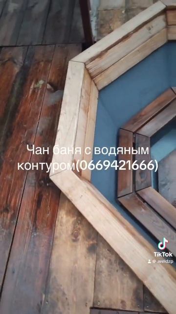 Чан баня ,купель , топка с водяным контуром ,изготовлен смотреть онлайн