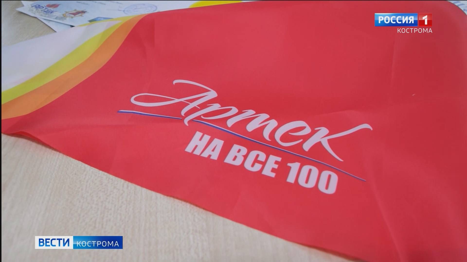 Юность, море, лагерь: костромичи стали частью большой «артековской» семьи