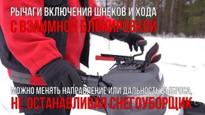 Бензиновый снегоуборщик EVOline SBG 760 THE