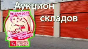 Облом на втором этаже. Находки в контейнере.
