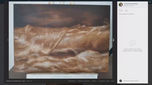 Блиц-разбор подмалевков учеников в рамках марафона "Волна" | Школа морского пейзажа