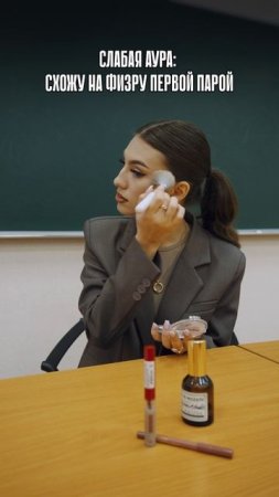 Люди с сильной аурой на месте?