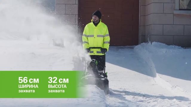 Аккумуляторный снегоуборщик Greenworks 82SN22 (арт. 2603307) смотреть онлайн
